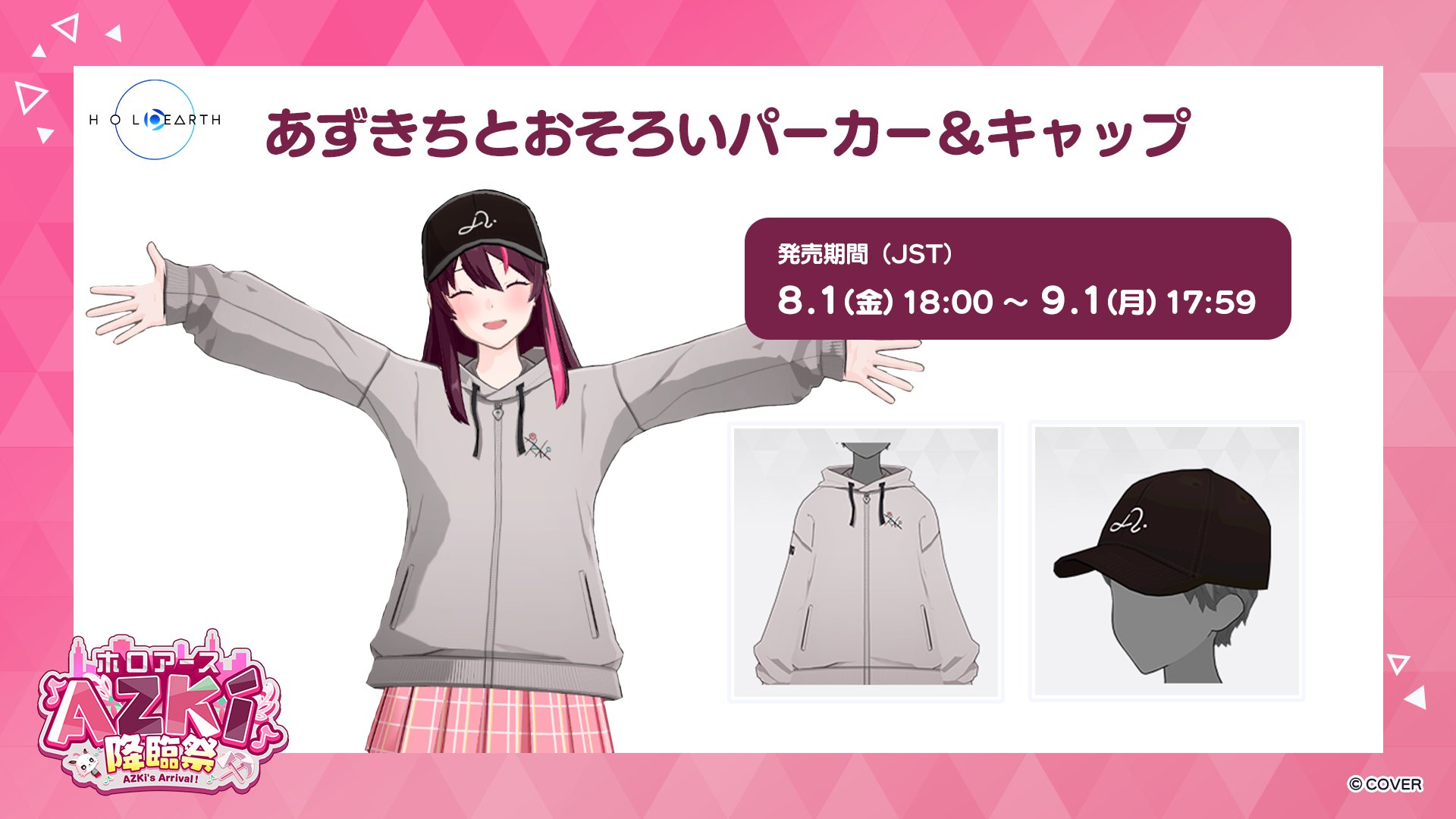 ホロアース on X: 