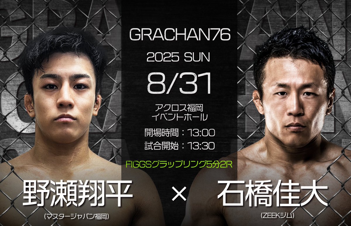 bassi_jiujitsu's tweet image. 計量パス
MMA大会の中のグラップリングの試合だけどこの試合が大会にとっても自分にとっても意味あるものにします
#GRACHAN76
#GRACHAN
#FIGGS