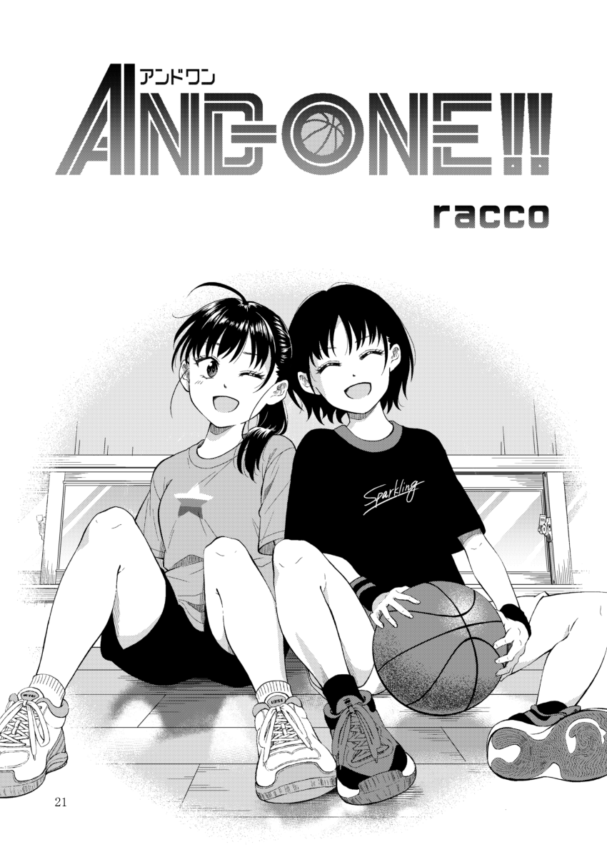 【COMITIA153新刊情報】2/3
収録作品②
『AND-ONE!!』(作:racco(@raa_acco))
中学女子バスケで対戦しお互いに接点のあったあかりとなつきは偶然にも同じ高校に入学し女子バスケ部で時間を共にする。なつきに想いを寄せていたあかりは合宿を機に自分の気持ちを伝えようと決意するが--?
↓続き
