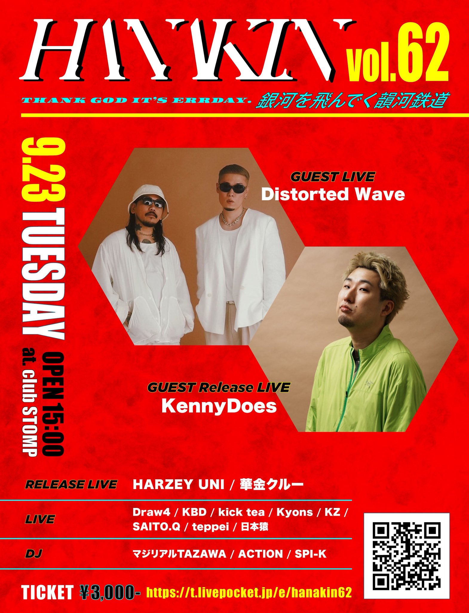 邦楽 Tokyo Calling / Deeper Shade of Lovin' 邦楽 Tokyo Calling / Deeper Shade of Lovin' 邦楽 Tokyo