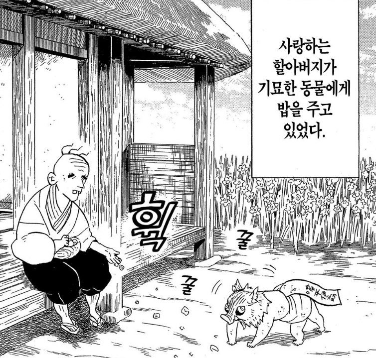 휙꿀꿀