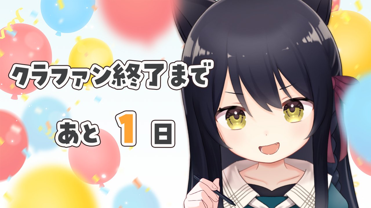 サニーファン 小梅にゃん専用 製品情報 | クニミネ工業株式会社