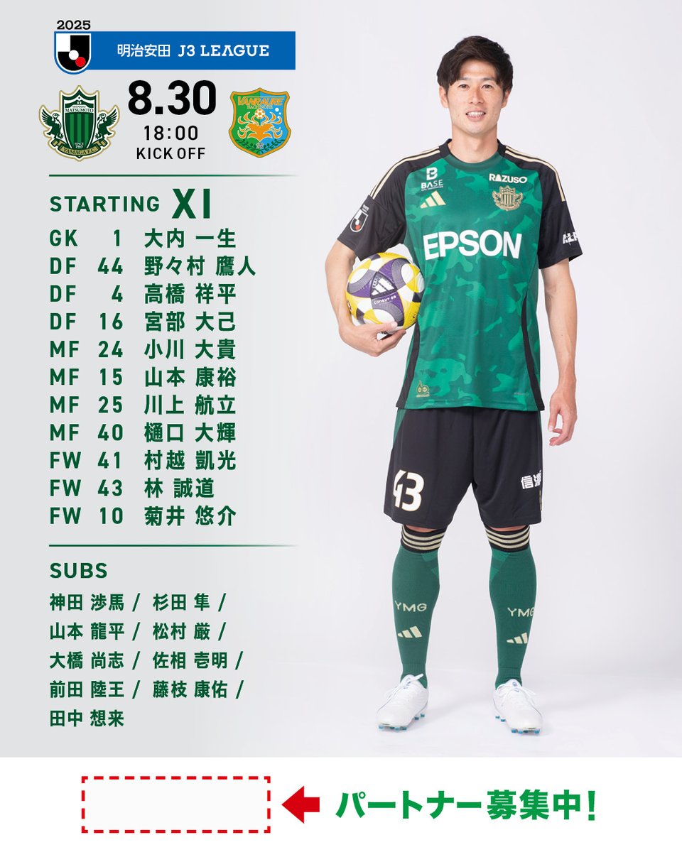 番 ヴァンラーレ八戸　ATHLETA 18 L