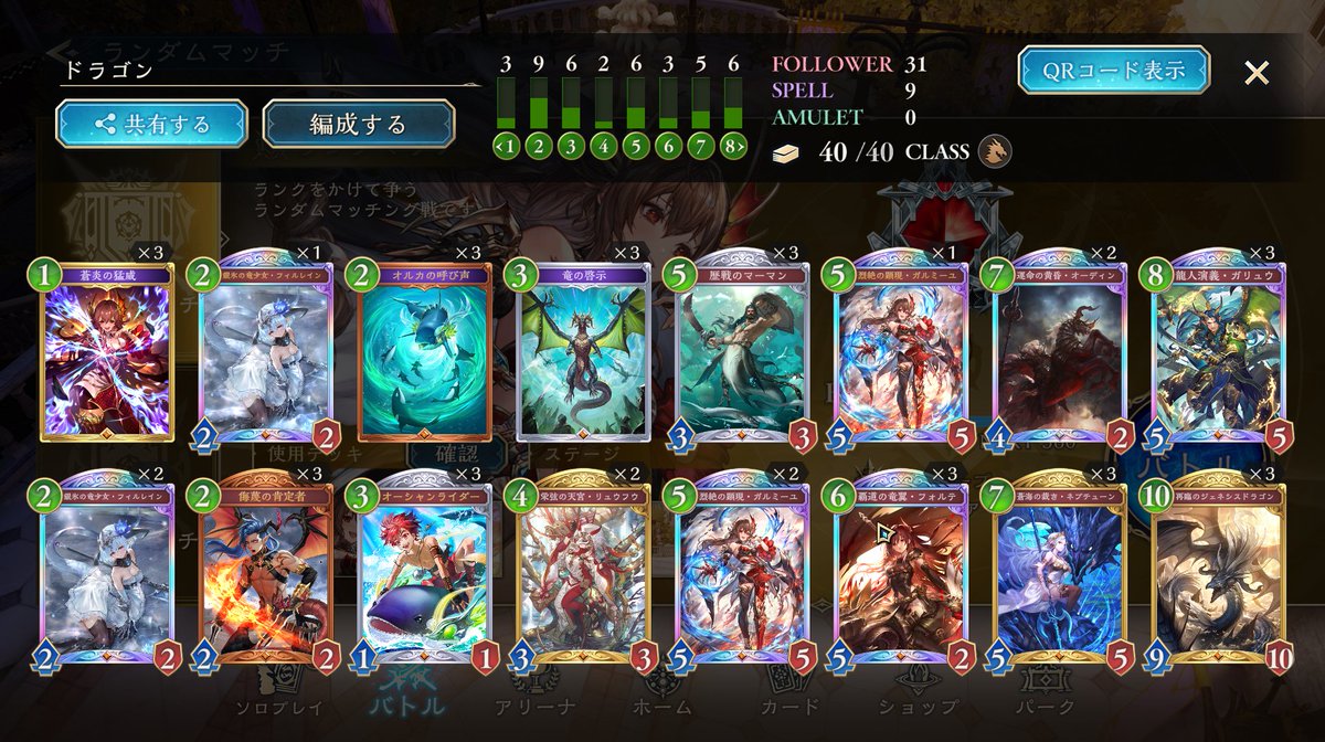 takeken195's tweet photo. 新環境ドラゴンで12連勝
ガルミーユが強すぎる https://t.co/aokKBvVT5i