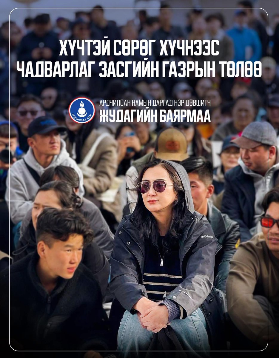 Морьтой постероос илүү л сэтгэж хийж бна даа яалтачгүй