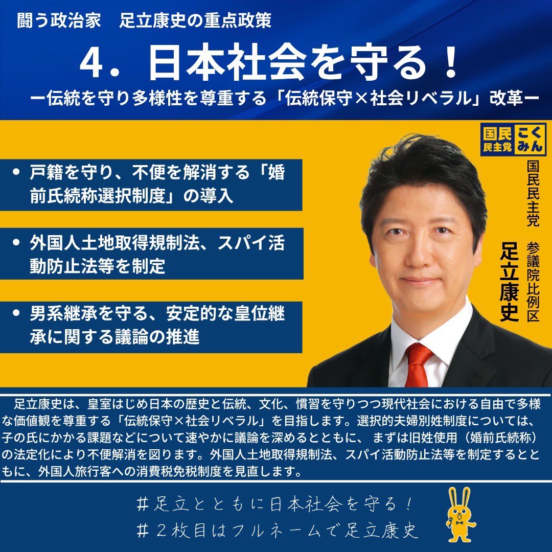 玉木代表が指摘するように、「これ以上外国人の受け入れを続けるなら、地方自治体ではなく、中央政府が移民政策と国境政策に責任を持つ体制にしないと、国民の不安は拡大するばかり」だ。