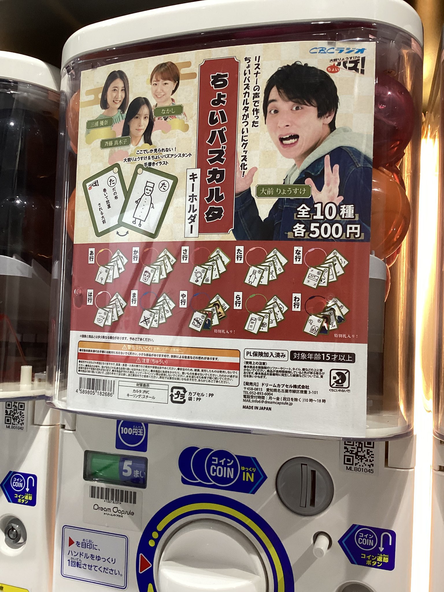 ガチャガチャで引いたものです ユーキ。 on X: 