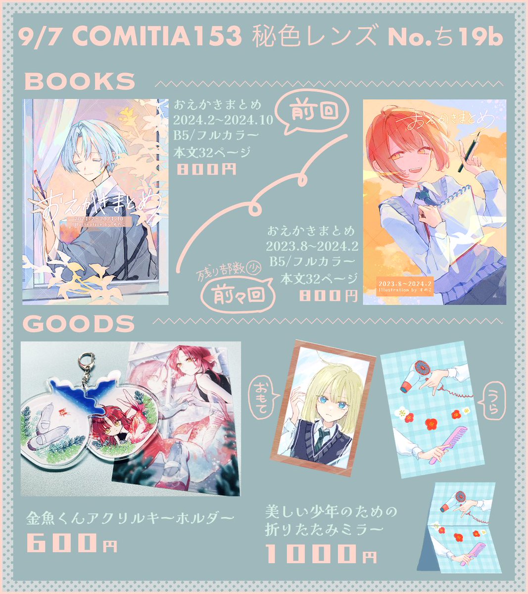 すのこ💐 tweet media