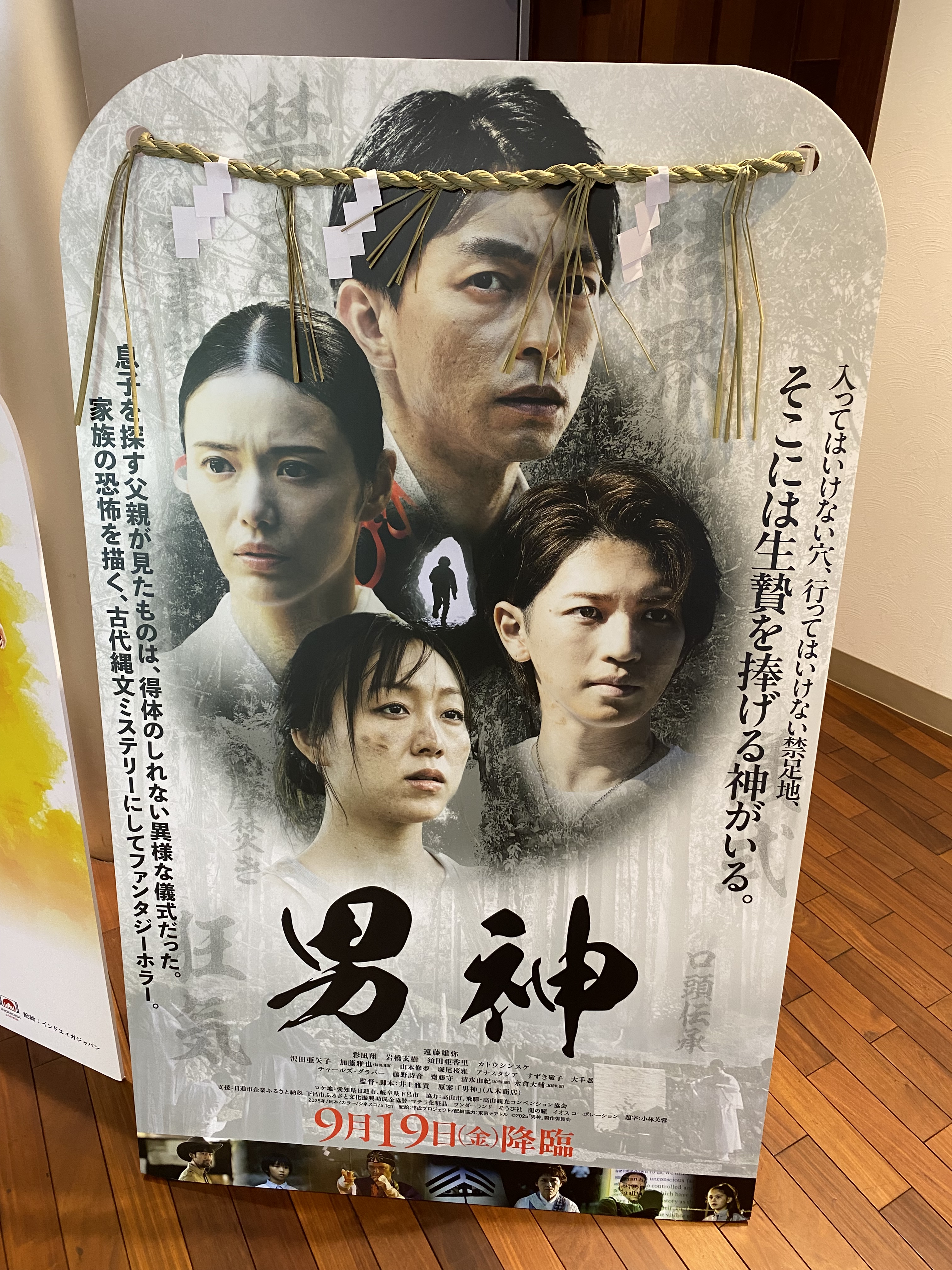 映画『男神』🚹公式 (@otokogami_movie) / X