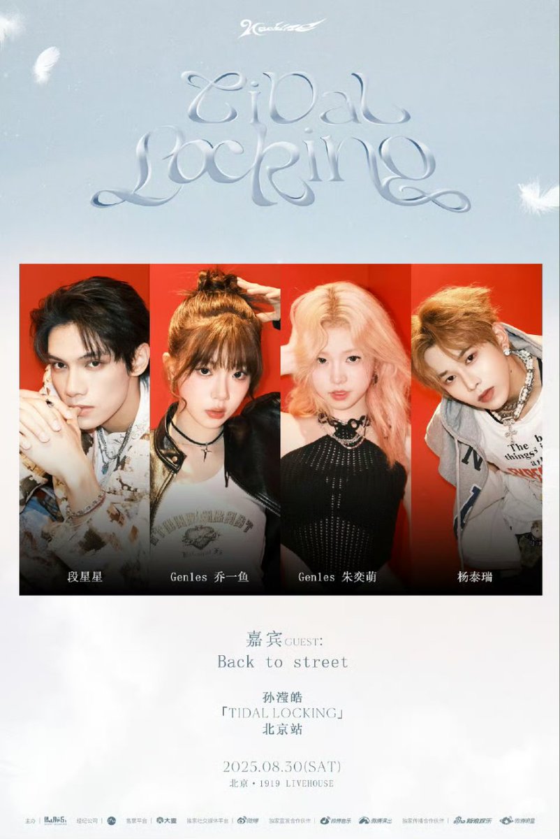 yinghaosun's tweet photo. i know i havent been here for a while

BUT SHIQI AND XINGXING FOR TIDAL LOCKING 😭🫶🏻

MY LOVES WILL BE TOGETHER AGAIN https://t.co/o4U3f4ehnJ