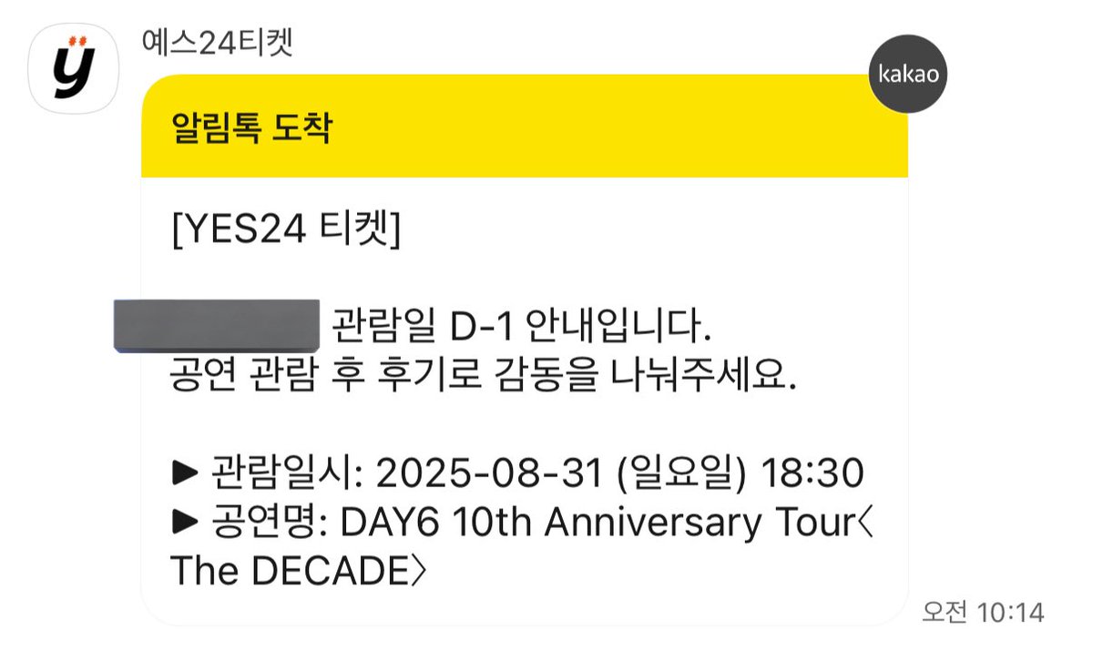 드뎌 내일이댜🩵