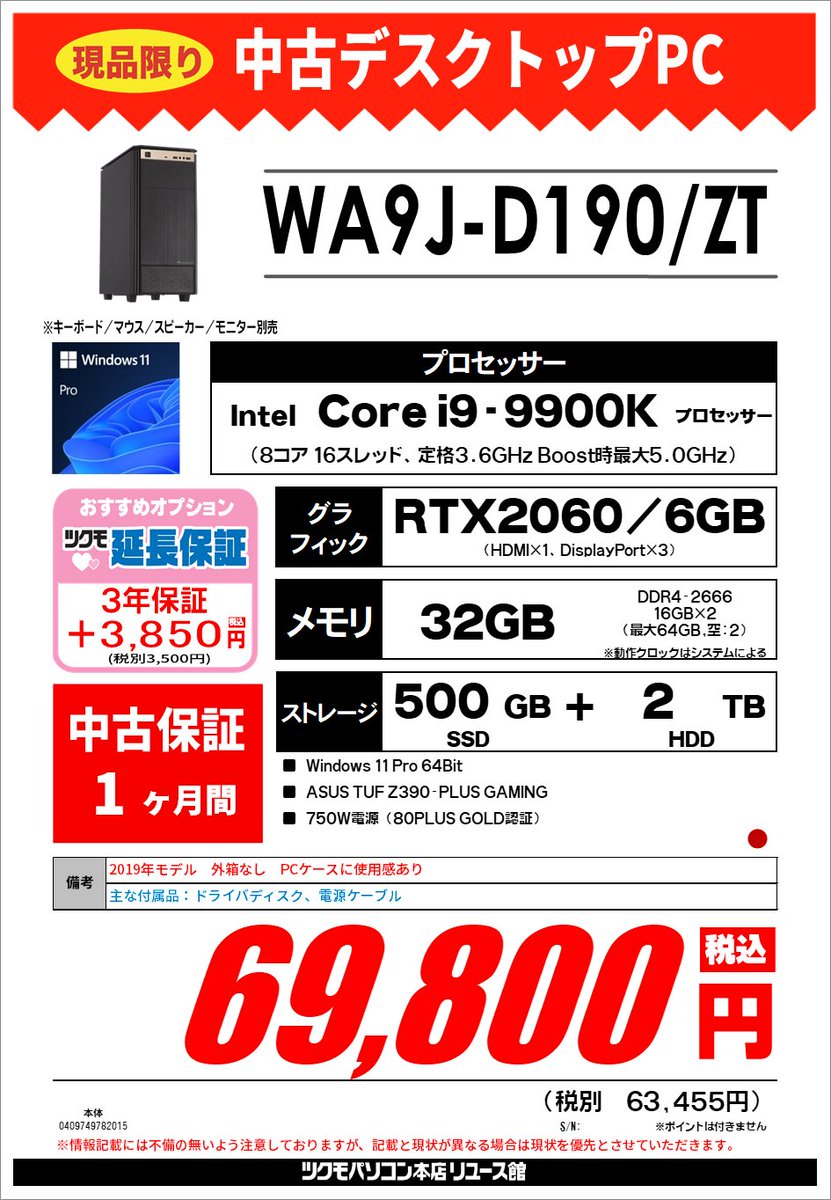 八神ツクモ 1周年記念限定セット 5期生】 1周年記念限定セット【数量限定】 – Neo-Porte