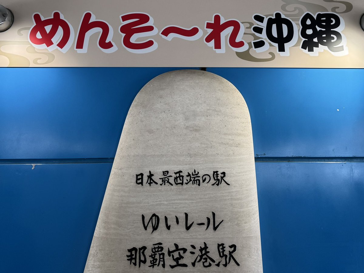 めんそーれ🤗