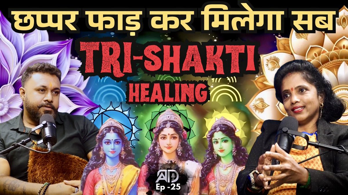 WithAbhimanyu's tweet image. youtu.be/Q1eK1LmZeyQ Our special guest Vijaylakshmi Rama – a renowned Neuro Success Coach from Chennai – shares massive life shifts in just 30 days.#LifeTransformation #HealingEnergy #Graphotherapy #TrishaktiHealing #ChakraHealing #MirrorTechnique #NadiHealing