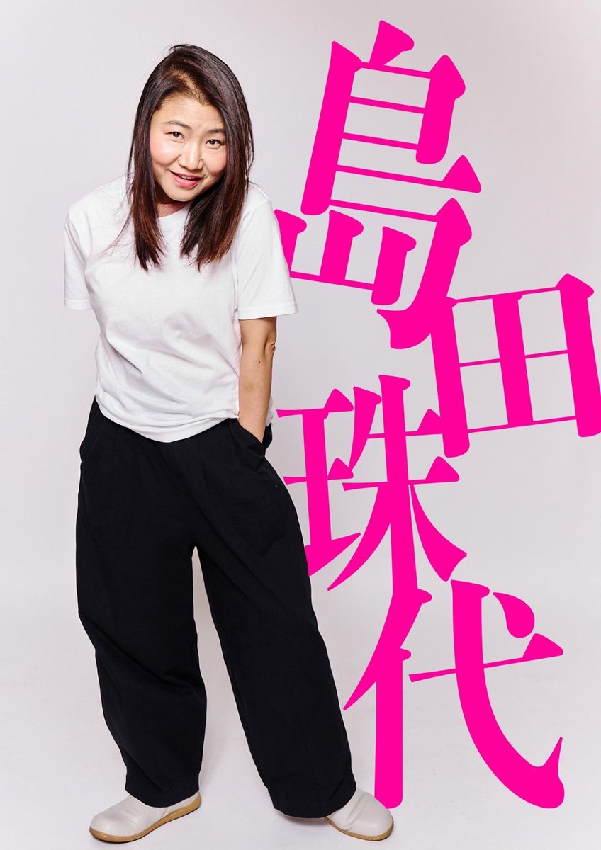 吉本新喜劇座員総選挙投票数100万票突破ありがとうございます