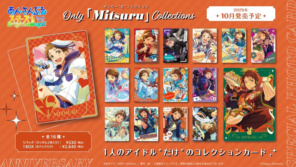 あんスタ新作グッズ情報【非公式】 (@goods_ensta) / X