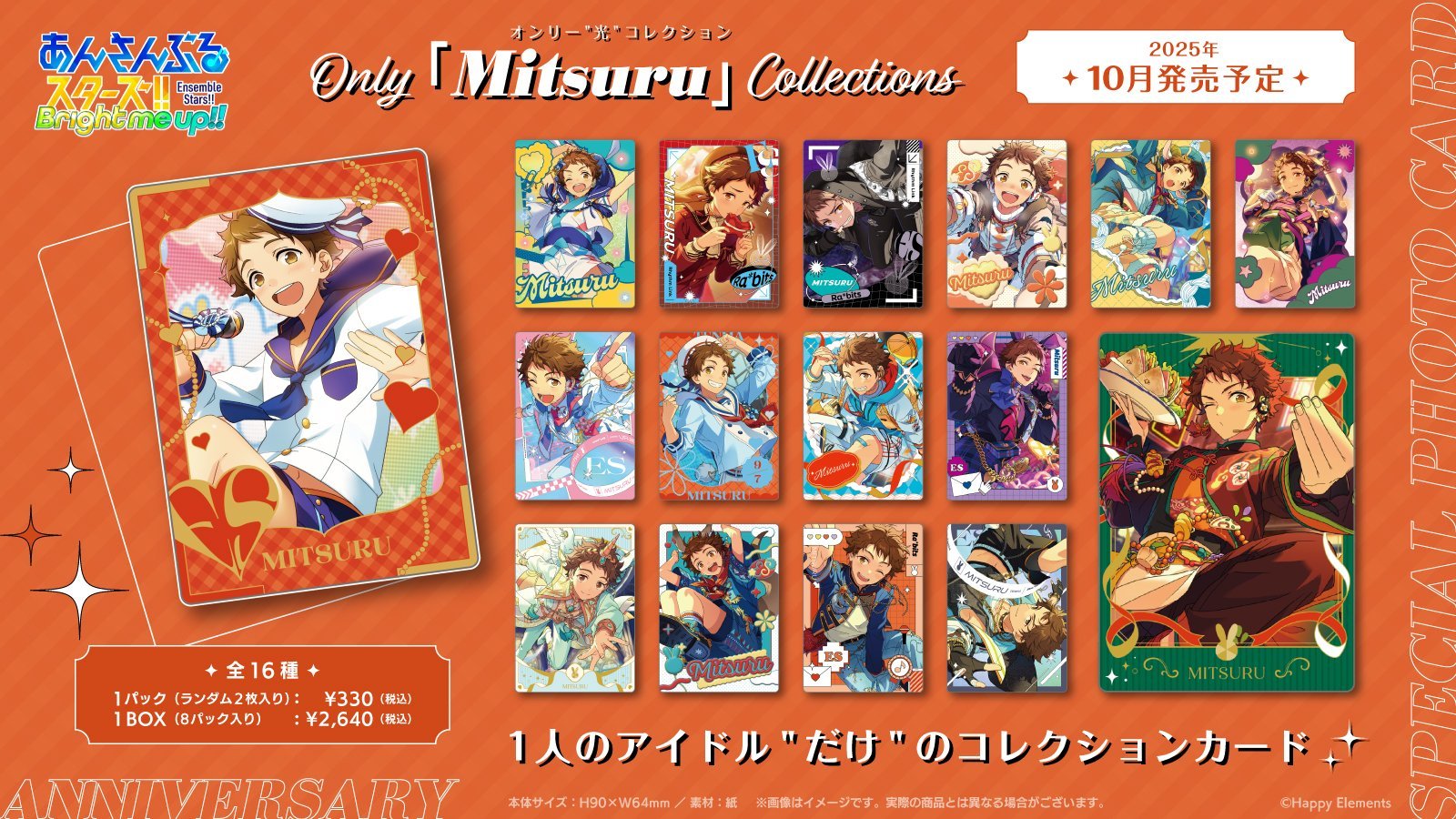 新品★あんスタ★アニメイト★フェア★特典★ポストカード【8】6点セット あんさんぶるスターズ！！×Gratte | Gratte | 株式会社アニメイト