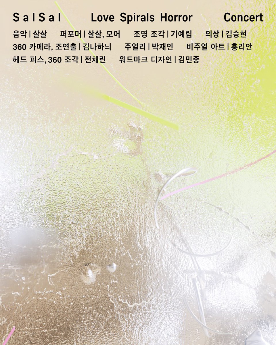 Sal sal 

Spirals Horror

9월 6,7일 20시

문래동 아케이드서울