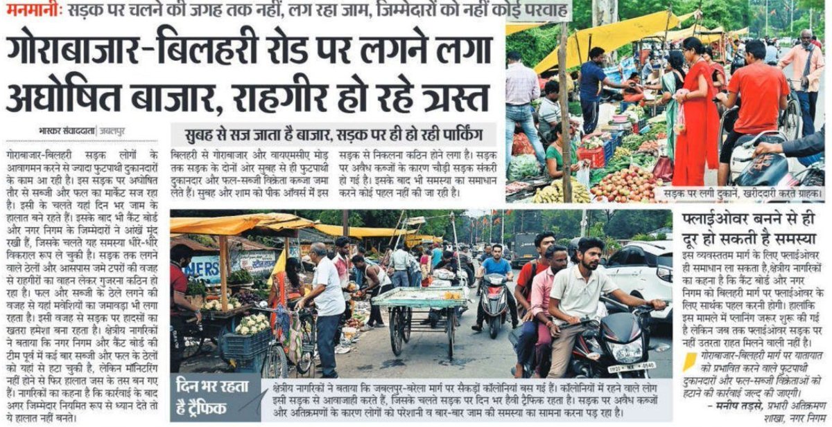 Jago Jabalpur tweet media