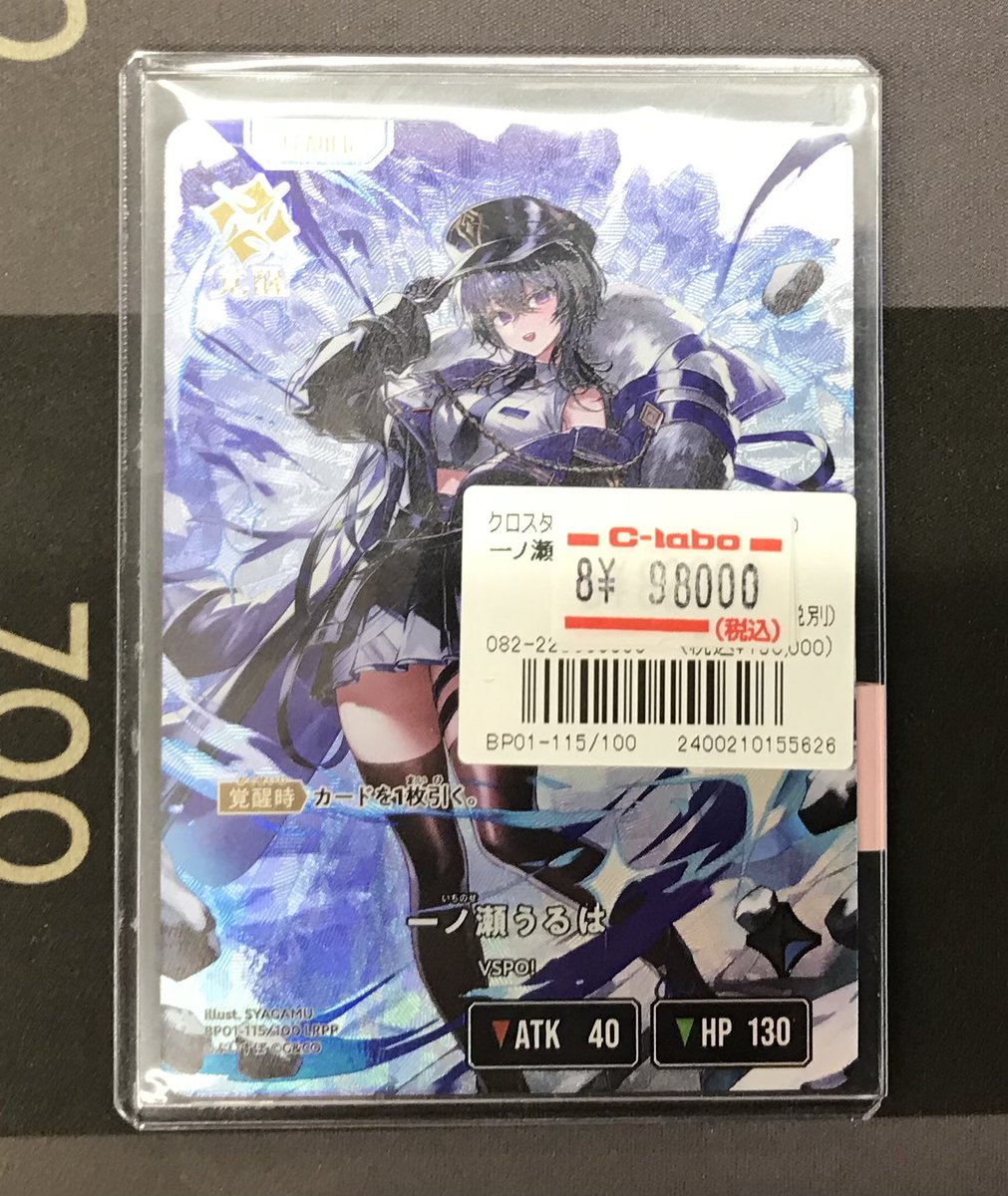 最安値 クロススターズ Xross Stars 一ノ瀬うるは LRPP サイン
