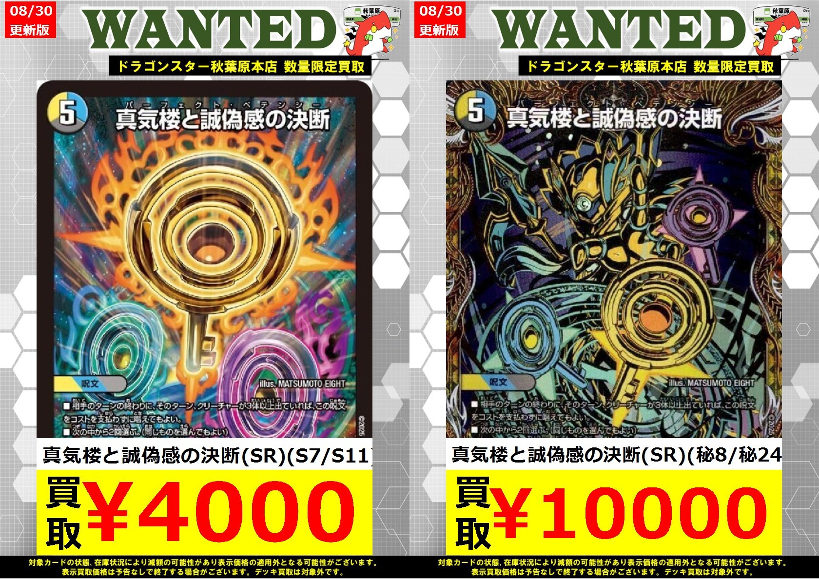 葉*様 デュエマ　まとめ売り 楽天市場】デュエル・マスターズ 24EX1 VR 28/89 多色 ◇28