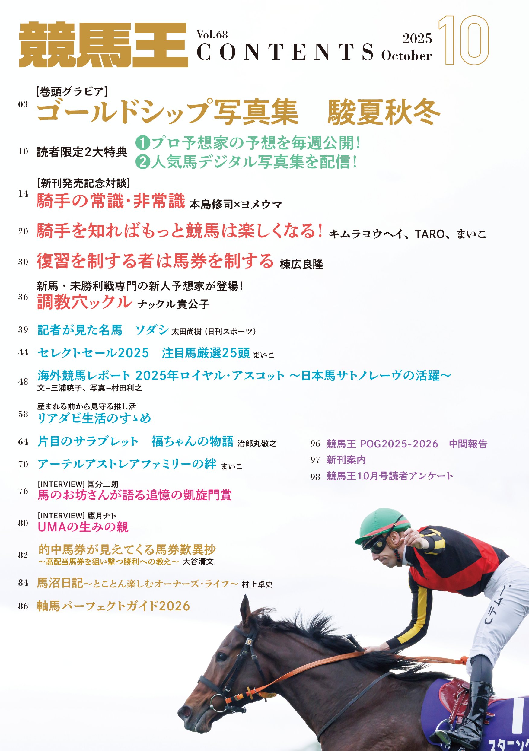 競馬王』公式 (@keibaoh) / X
