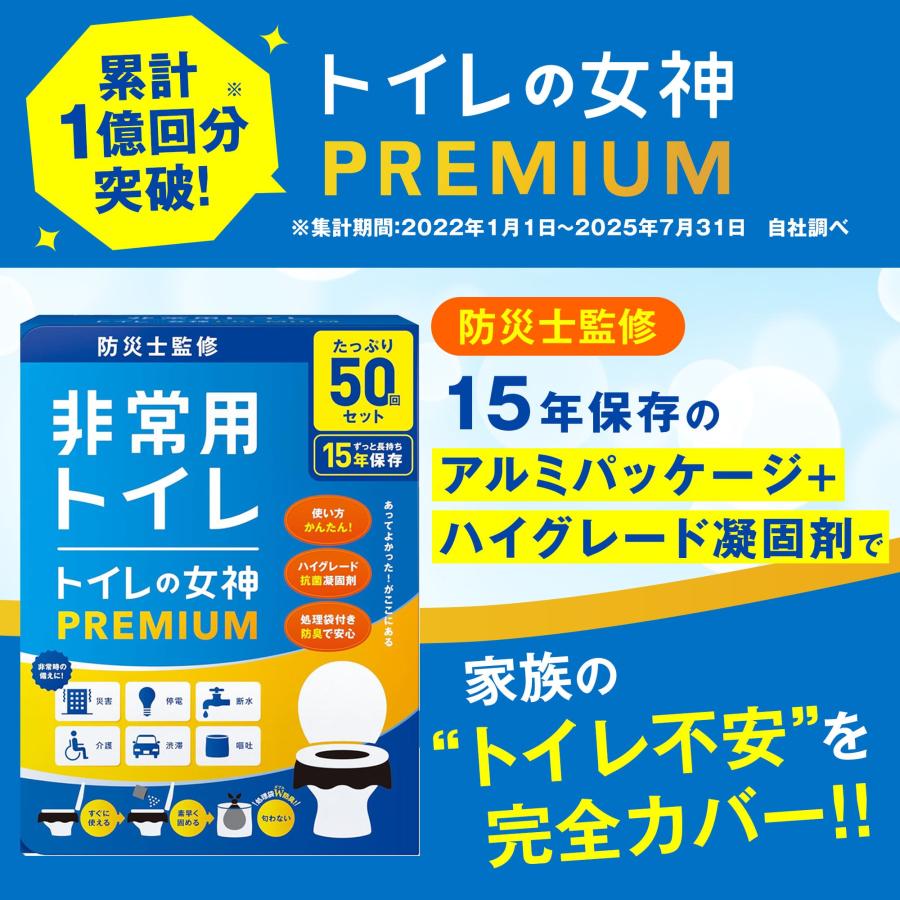 トイレの女神premium【公式】 (@toilet_megami) on Twitter photo \🎁防災の日プレゼント第4弾/
🛡️「トイレの女神」非常用トイレ100回分
+🆕🧻長期保存✨備蓄用トイレットペーパー
抽選で【1名様】にプレゼント🎁
👉 t.ly/3aAlI
【応募方法】
① <a href="/toilet_megami/">トイレの女神premium【公式】</a> をフォロー
② この投稿をリポスト🔄
⏰応募締切:9/9まで
#防災の日 #トイレの女神 \🎁防災の日プレゼント第4弾/
🛡️「トイレの女神」非常用トイレ100回分
+🆕🧻長期保存✨備蓄用トイレットペーパー
抽選で【1名様】にプレゼント🎁
👉 t.ly/3aAlI
【応募方法】
① <a href="/toilet_megami/">トイレの女神premium【公式】</a> をフォロー
② この投稿をリポスト🔄
⏰応募締切:9/9まで
#防災の日 #トイレの女神