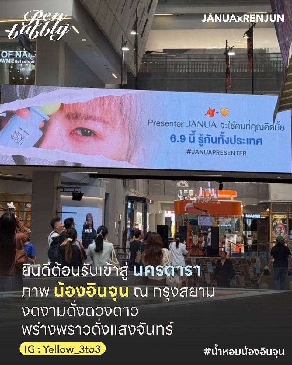 ยินดีต้อนรับเข้าสู่นครดารา ความงามของน้องอินจุนได้เฉิดฉาย ณ กรุงสยามแล้ววันนี้ 

งดงามดั่งดวงดาว 
พร่างพราวดั่งแสงจันทร์ 

ได้พบเพียงสักครั้ง
จะเป็นดาวประดับฟ้า…ตลอดไป 🌟 

RJ JANUA NEW PRESENTER
#JANUAPRESENTER
