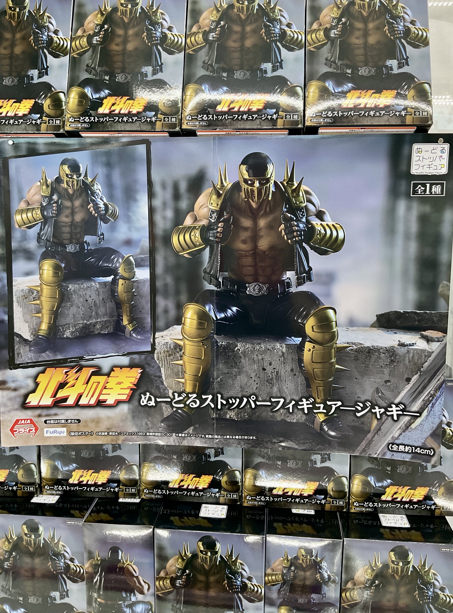 ぬーどるストッパーフィギュアージャギー 2個セット 北斗の拳】ぬーどるストッパーフィギュア “ ジャギ ” 2体セット