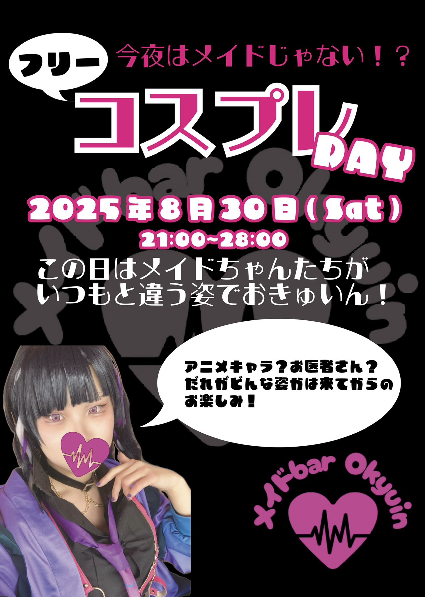 沖縄 メイドbar Okyuin on X: 