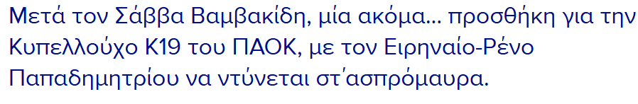Σταματήστε βρε μαλάκες να δίνετε με το στανιό τα ονόματα παππούδων και γιαγιάδων στα εγγονια γαμώ ότι έχετε μέσα...