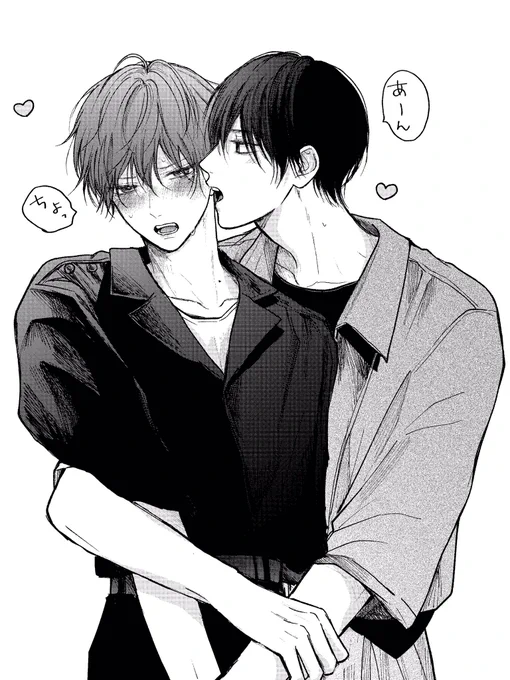 りくあお
#たまらないのは恋なのか 