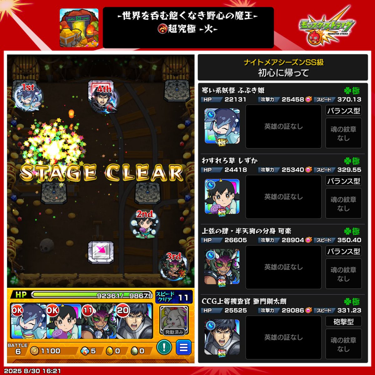 マジで神イベントありがとう