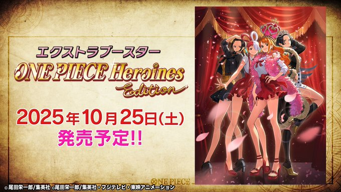 ワンピースカード 新弾発表✨】 10/25(土)発売📅「ヒロインがテーマ