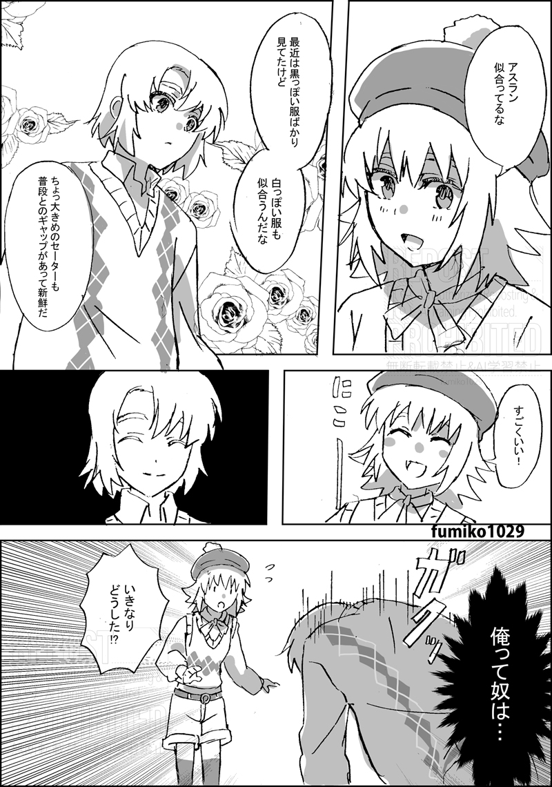 もういっちょ！アスカガです😊