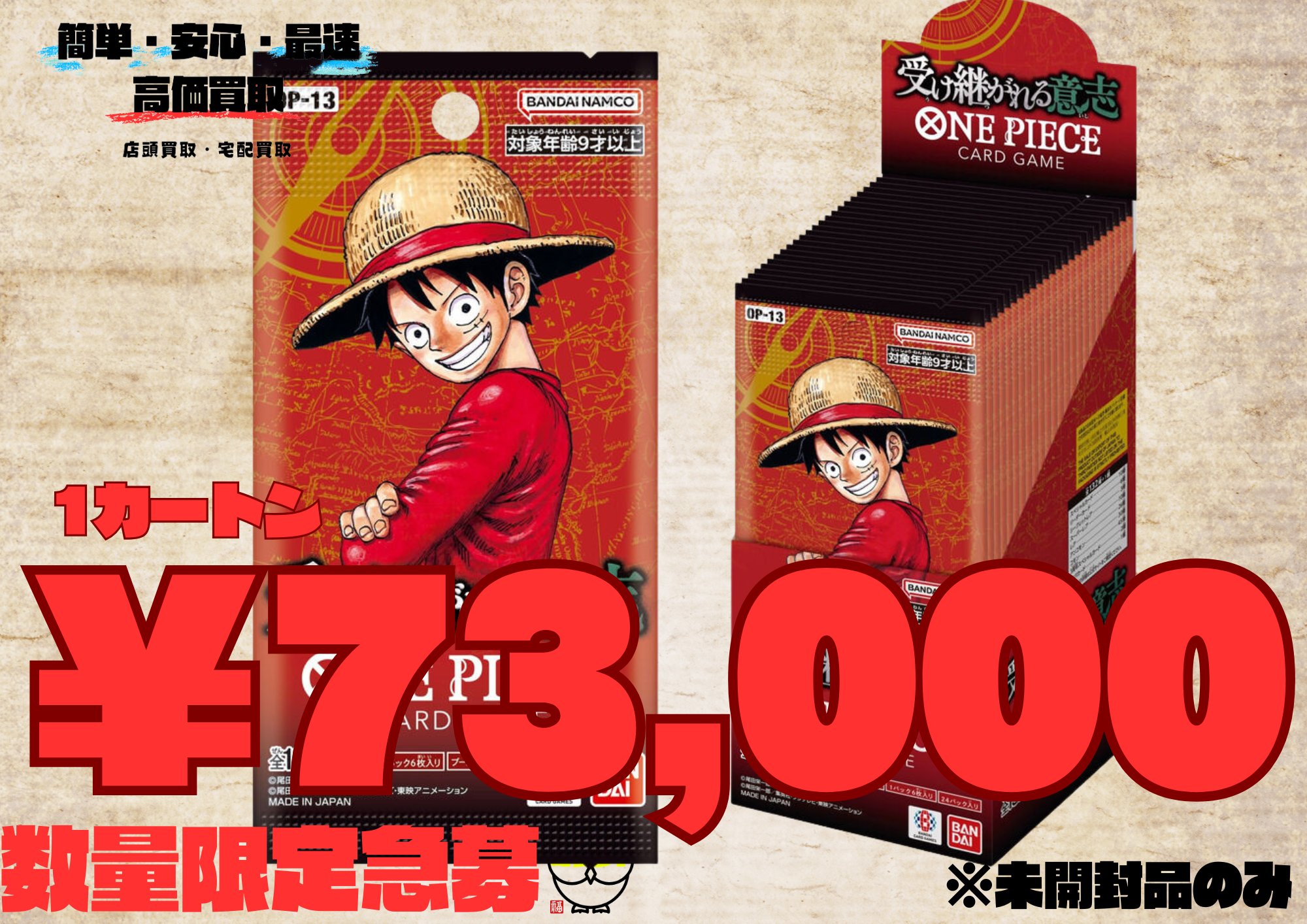 受け継がれる意思 2カートン分（大特価品） 受け継がれる意思 2カートン分（大特価品） - メルカリ