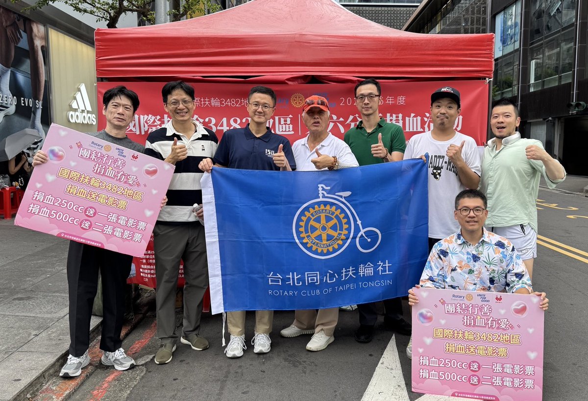 今天是國際扶輪3482地區第六分區的聯合捐血服務，我們同心扶輪社社友們是排在下午一到三點輪班。順利達成任務！