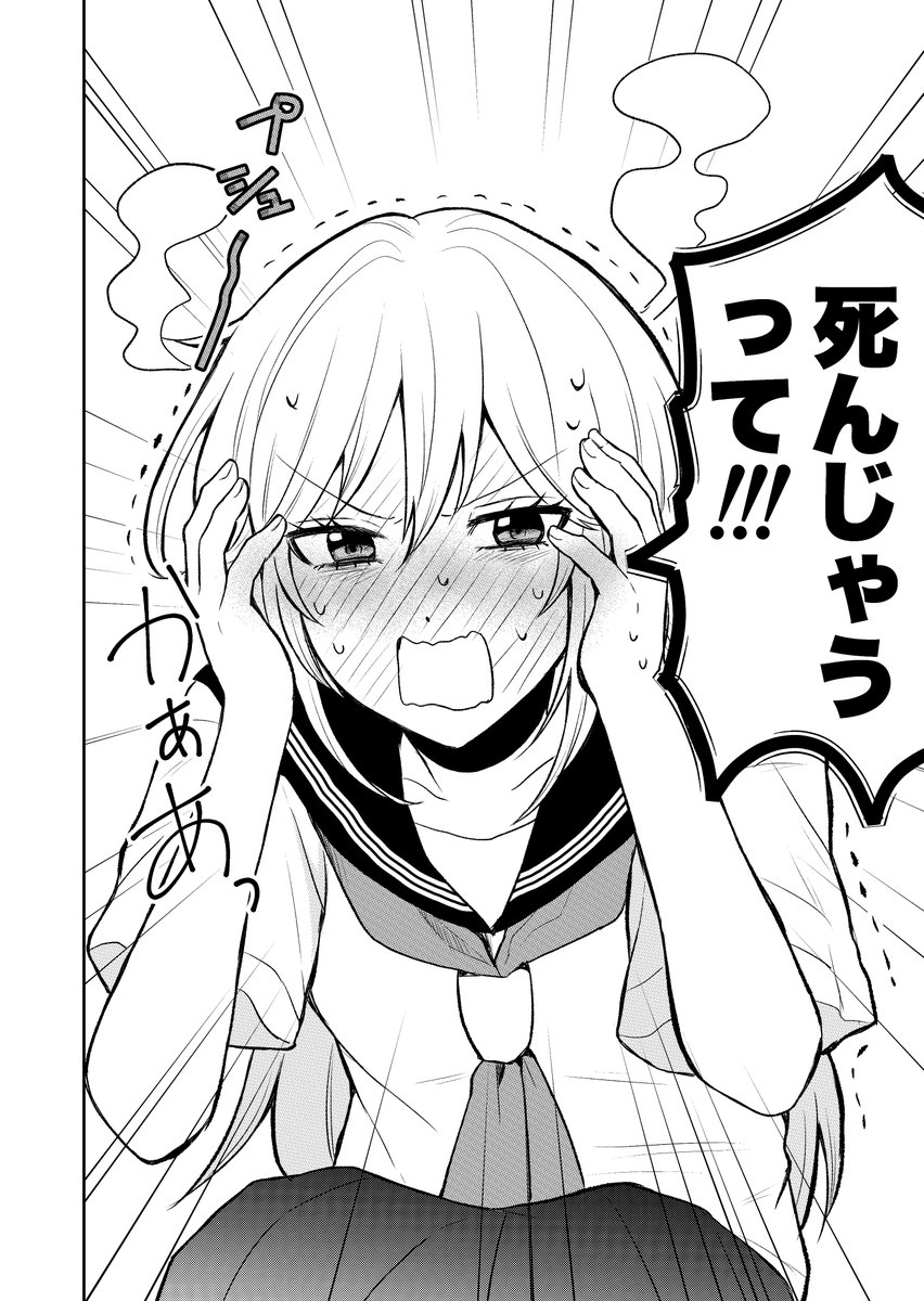 (1/1)
「#高森くんを黙らせたいっ!!」ショートおまけ漫画の再掲でした! 