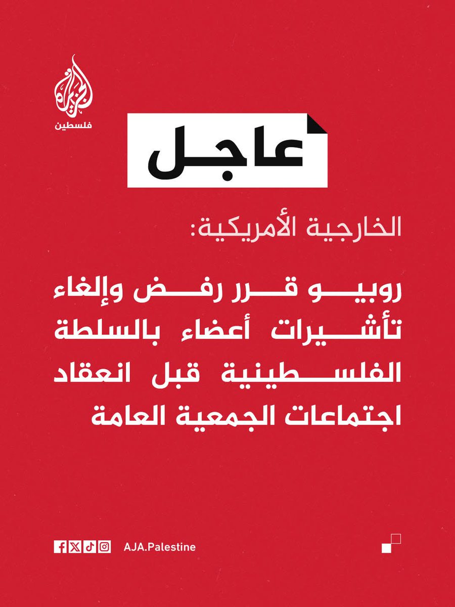 WASSIDZ's tweet photo. قرار أمريكا منع رئيس فلسطين من حضور الجمعية العامة للأمم المتحدة هو عدوان سياسي صارخ وانحياز فاضح للاحتلال ومجرمي الحرب.
كجزائرية، أرى بقاء السفارة الأمريكية في الجزائر إهانة لدماء الشهداء، وأطالب برحيل السفيرة فوراً.
#فلسطين #الجزائر #HumanRights 
#Palestine #FreePalestineNow https://t.co/KTh9cpBgdL
