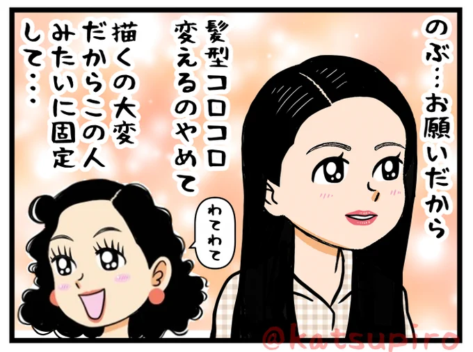 のぶ・・・
#ただの愚痴 #あんぱん絵 #朝ドラあんぱん 