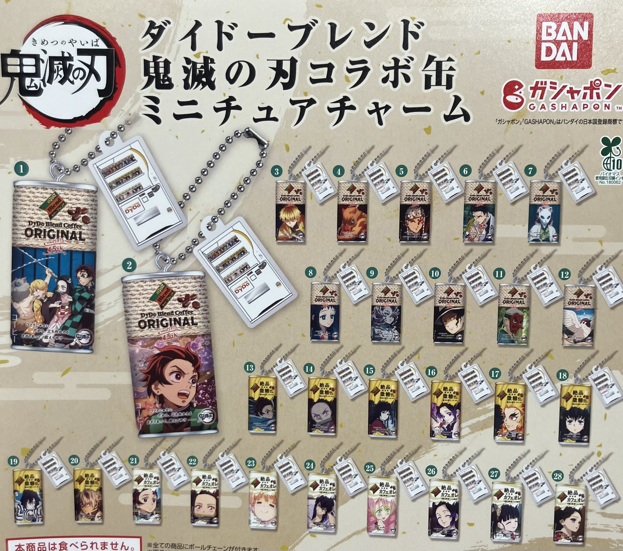 若鷹ガチャ ドリームカプセル＠高崎オーパ on X: 