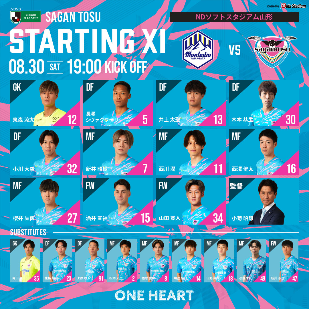 サガン鳥栖公式 on X