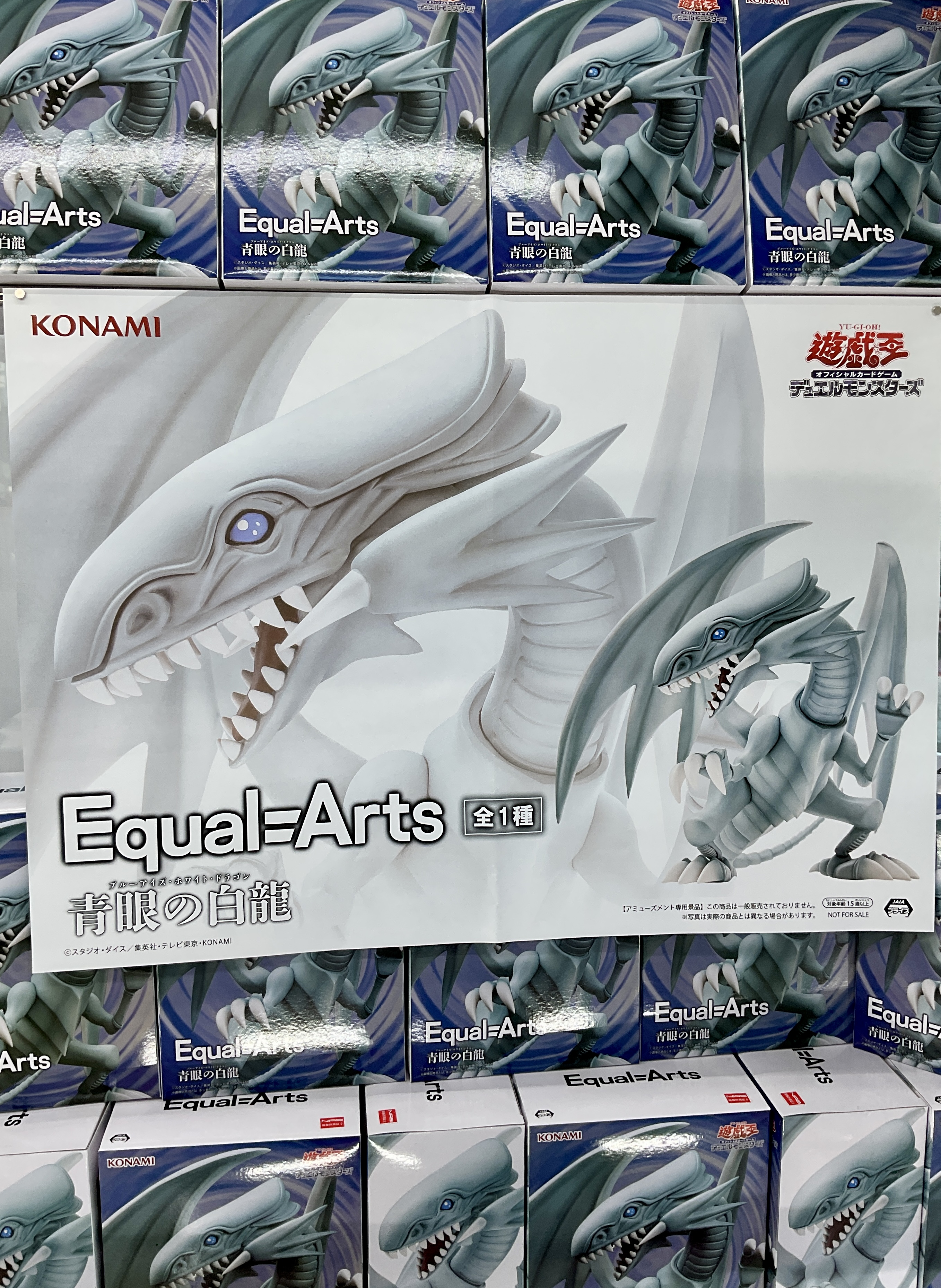 まとめ売り 遊戯王 Equal Arts 青眼の白龍 36個セット