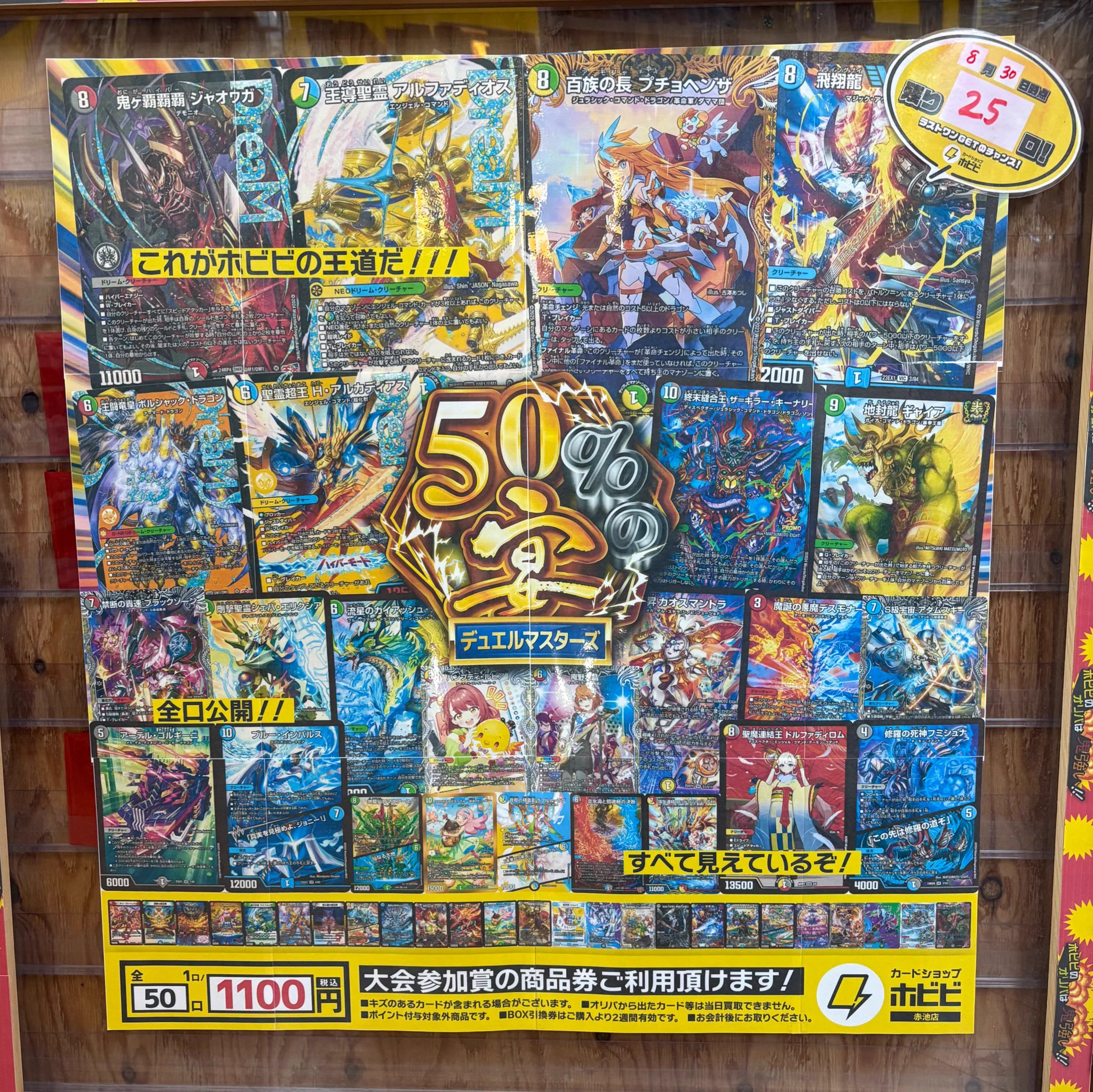 カードショップホビビ 赤池店 on X: 
