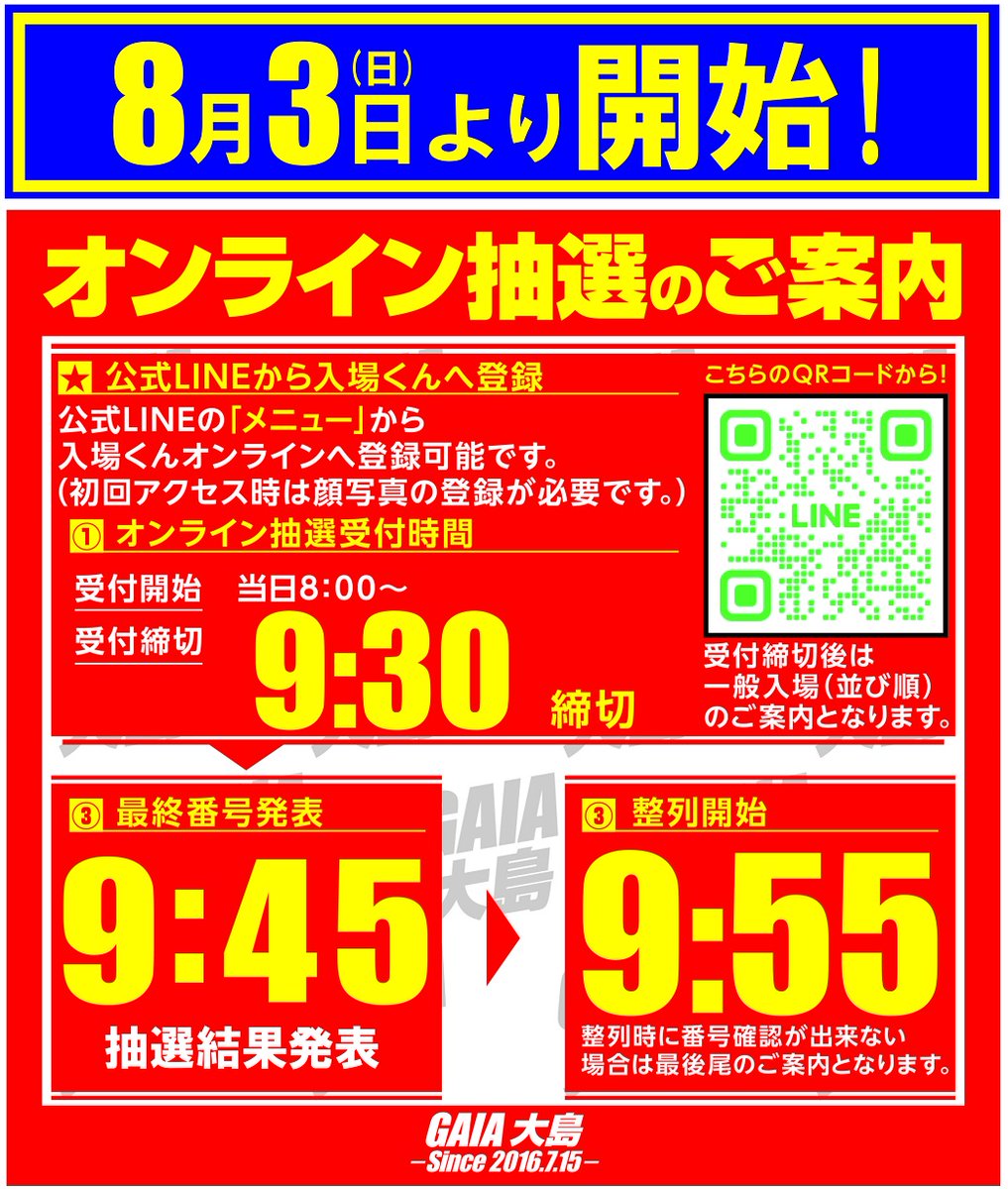 ⚡️本日9⃣月2⃣日⚡️

🎉新台入替🎉
P頭文字D　2nd
Pシティーハンター
Pスプラッシュ×スプラッシュ
Lバイオハザードヴィレッジ
LReゼロから始める異世界生活season2

などなど‼‼
合計9機種15台導入‼️
詳細は下記画像をご覧下さい😁

本日も皆様のご来店心よりお待ちしております😍