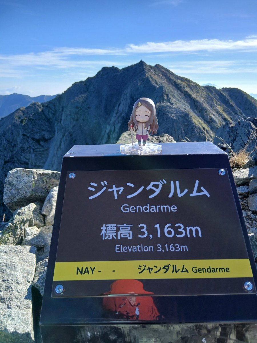 ジャンダルムでヤマノススメごっこしてきた
天使がいないのは仕方なし
奥穂高岳～ジャンダルムかなり難易度高くて1ミス死亡だったので生きてて良かった