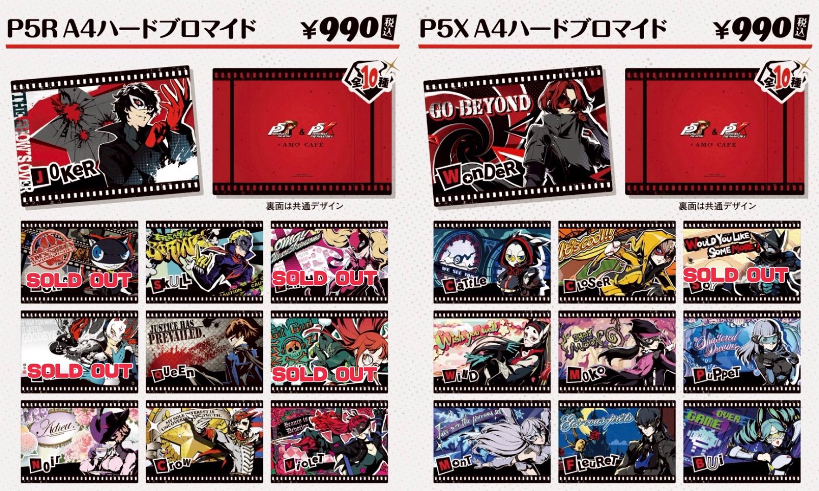 ペルソナ5 P5R P5X スイパラ コラボカフェ ランチョンマット コースター ペルソナ5 P5R P5X スイパラ コラボカフェ ランチョンマット コースター