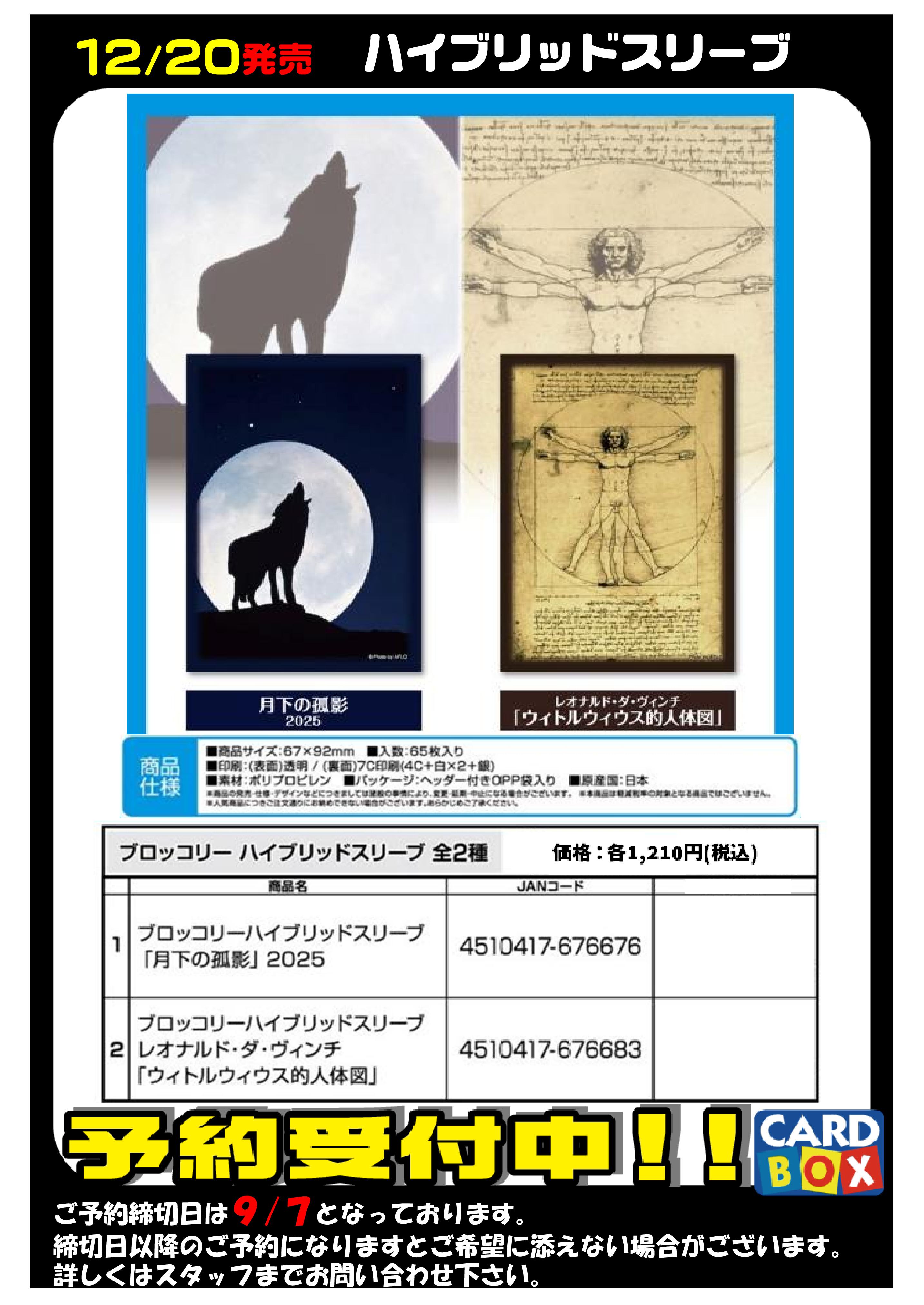 カードボックス玉島店 on X: 