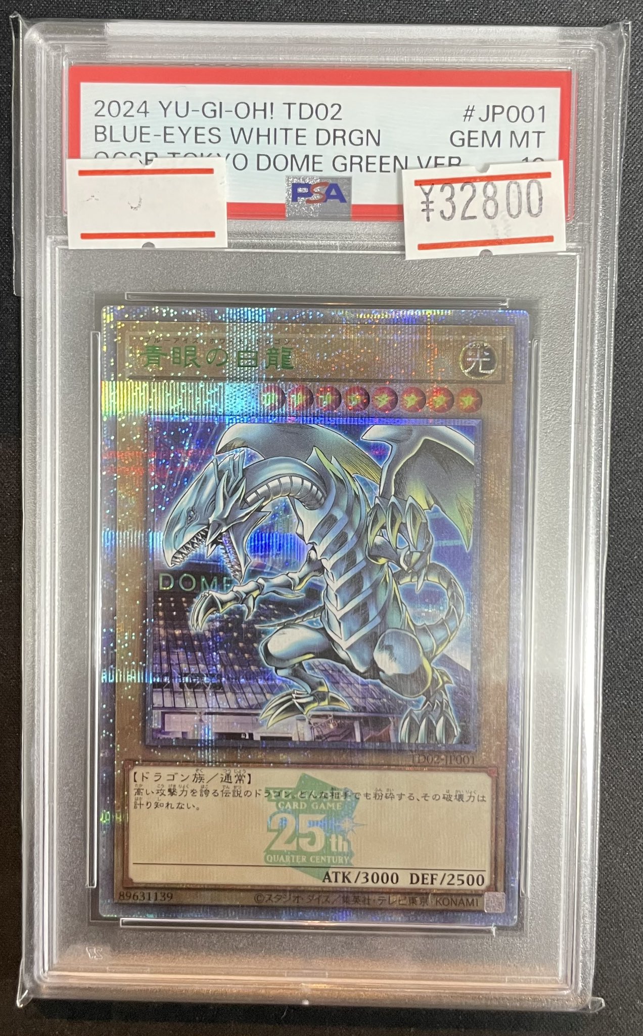 遊戯王 PSA 纏め売り 4点 遊戯王 PSA 纏め売り 4点