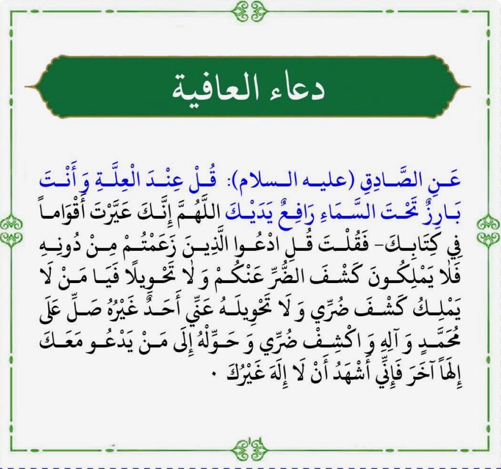 أهـلُ البـيت (@ahlulbayt_says) on Twitter photo 